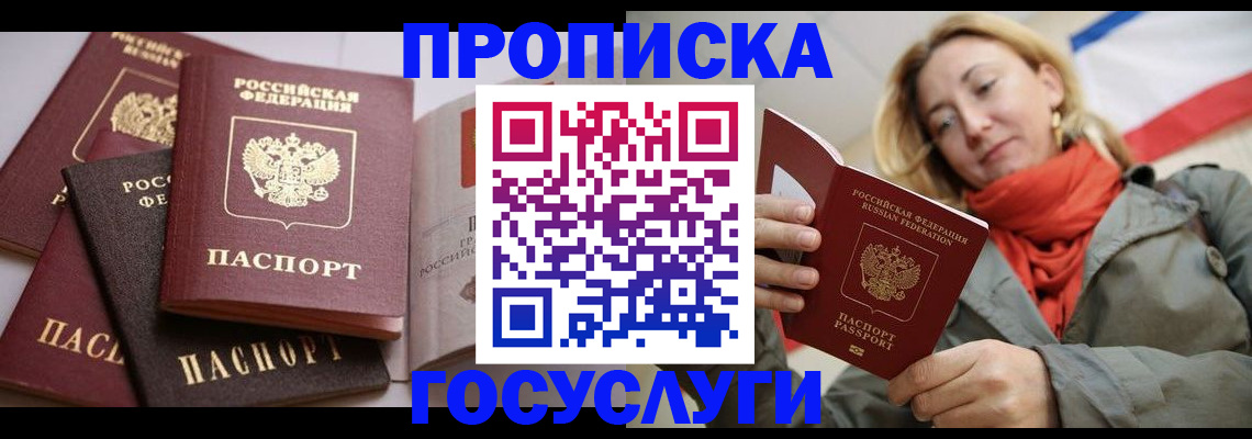 временная регистрация законно в Боброве